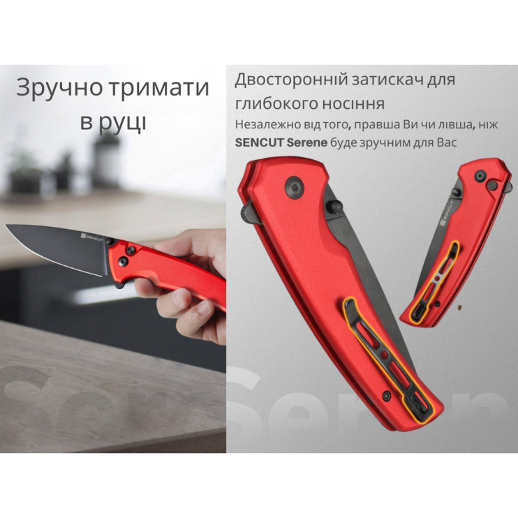 Ніж складаний Sencut Serene S21022B-2