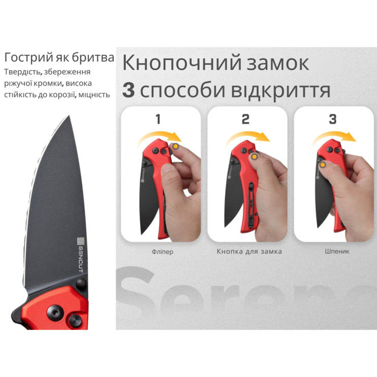 Нож складной Sencut Serene S21022B-2  