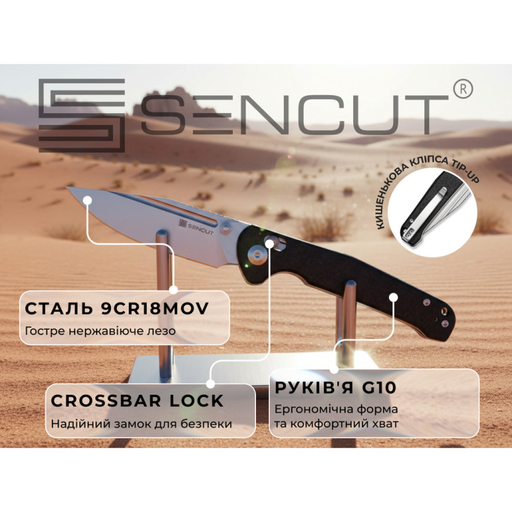 Нож Sencut Glenspar S25046-2  