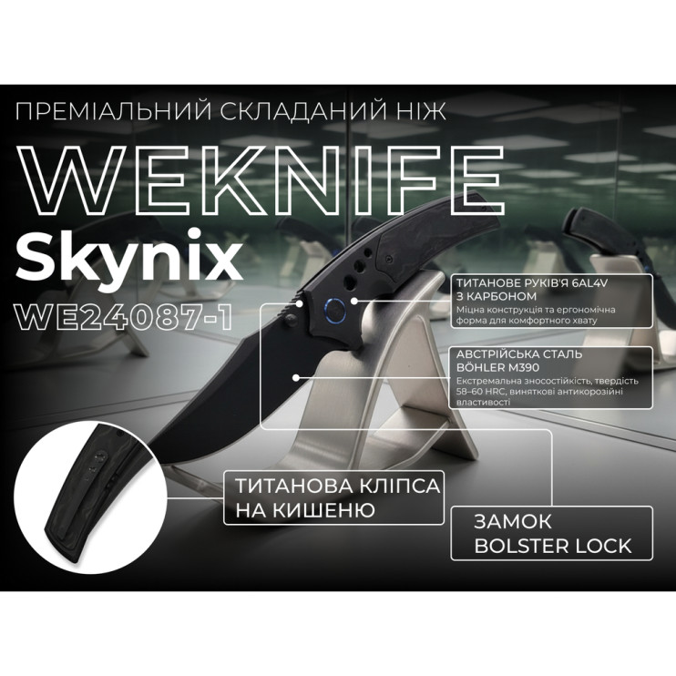 Нож Weknife Skynix WE24087-1