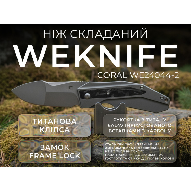 Нож складной Weknife Coral WE24044-2  
