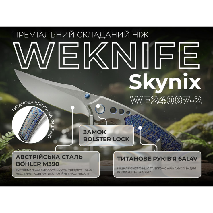 Нож Weknife Skynix WE24087-2