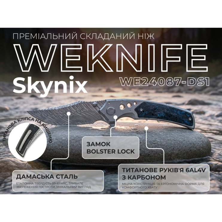 Нож Weknife Skynix WE24087-DS1