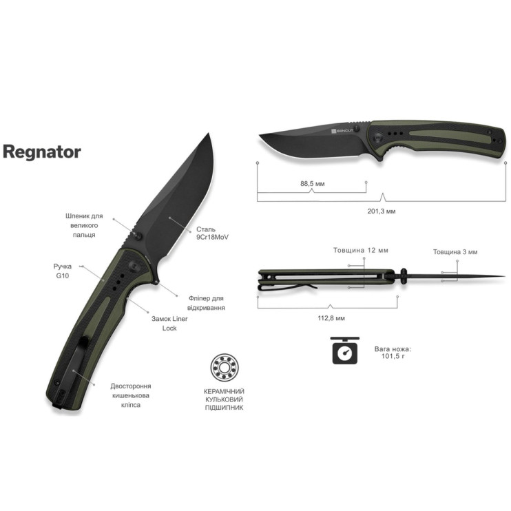 Нож складной Sencut Regnator S24057-2  