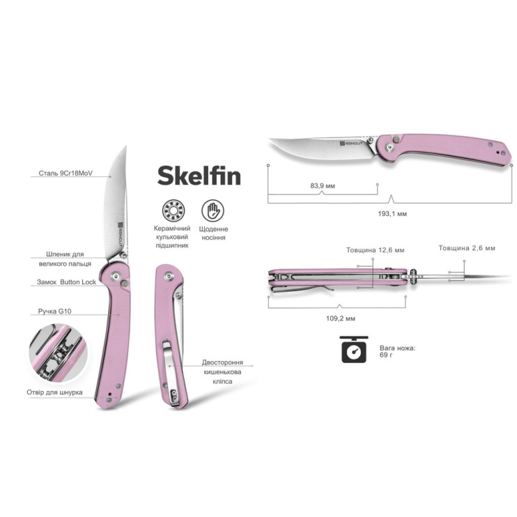 Нож складной Sencut Skelfin S25007-2