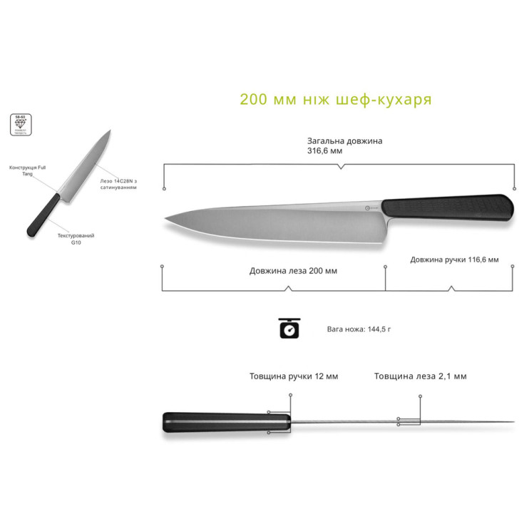 Нож шеф-повара Civivi Cibus C23048-3  