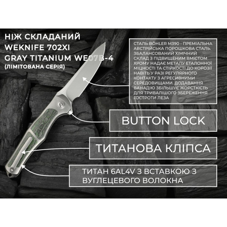 Нож складной Weknife 702XI Gray Titanium WE07B-4 (Лимитированная серия)  