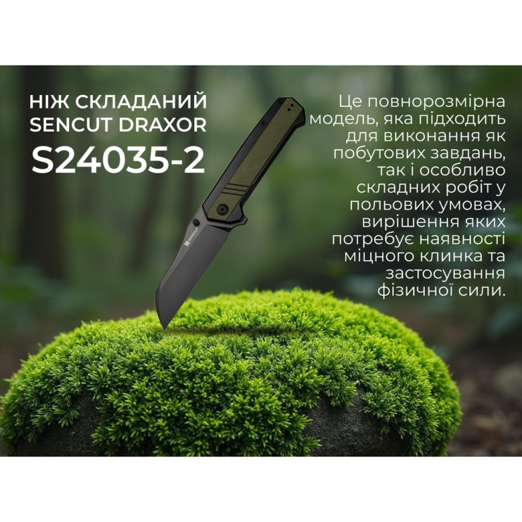 Нож складной Sencut Draxor S24035-2  