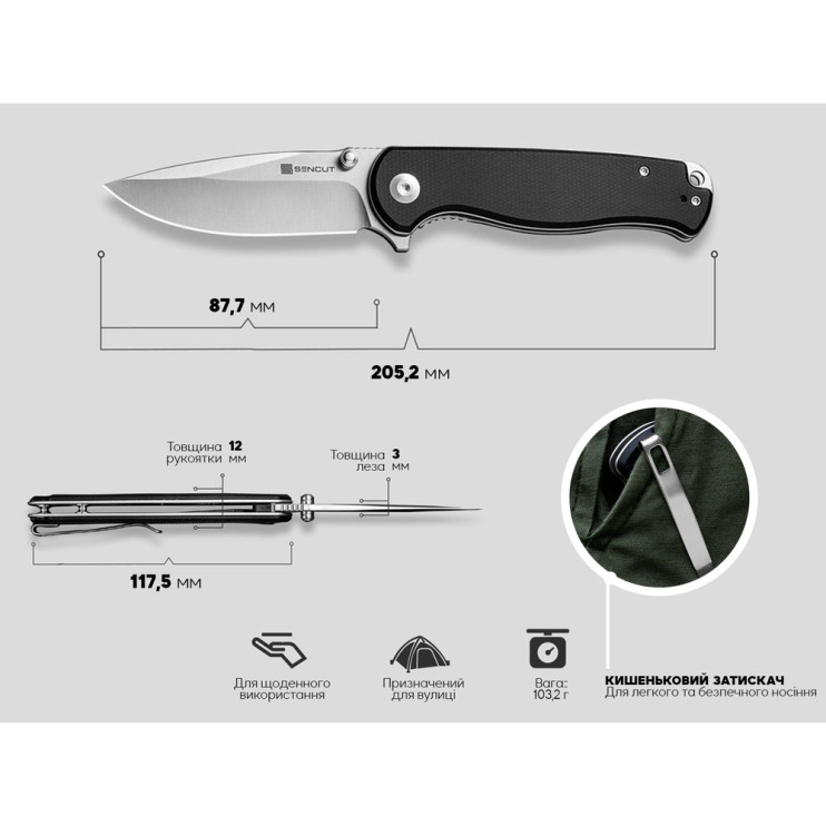 Нож складной Sencut Errant S23054B-3  