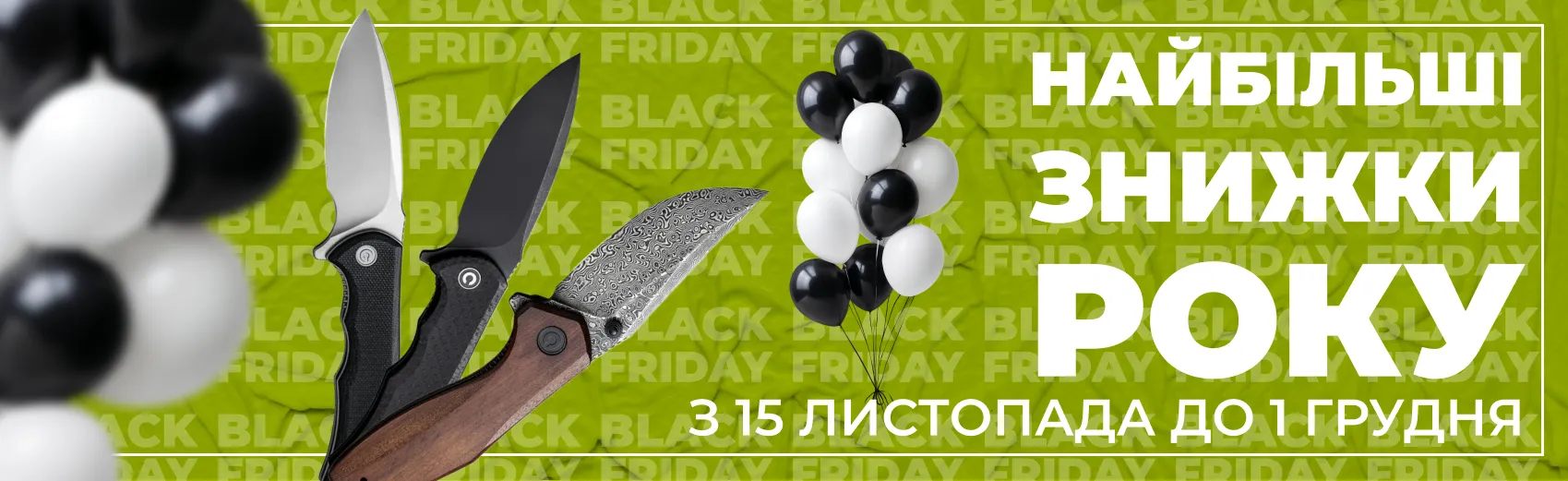 Black Friday – Скидки, от которых невозможно отказаться!